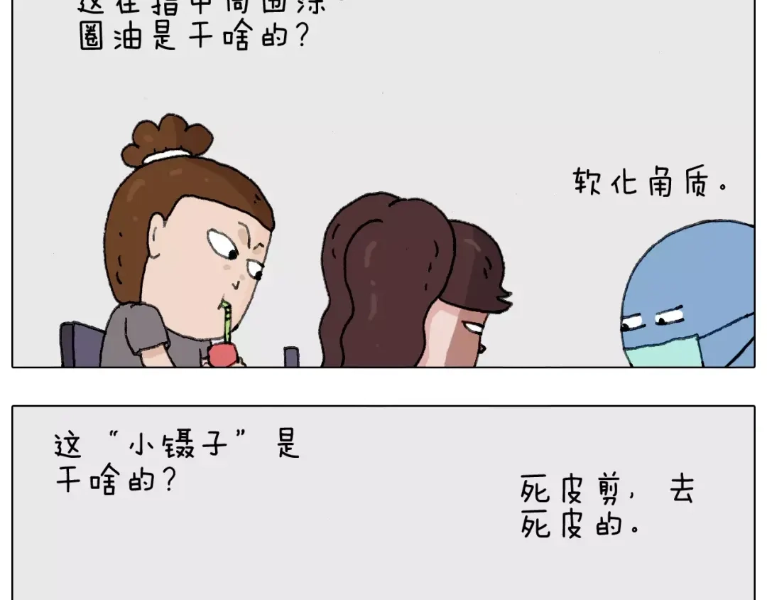叫我森先生 美甲 第33页