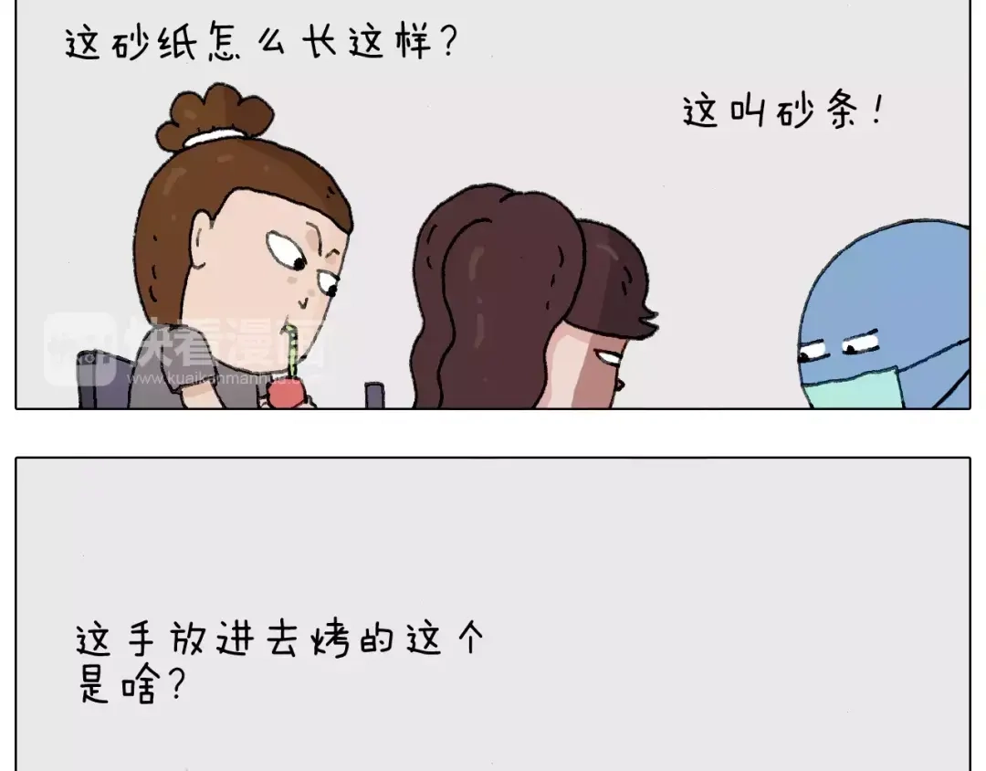 叫我森先生 美甲 第34页