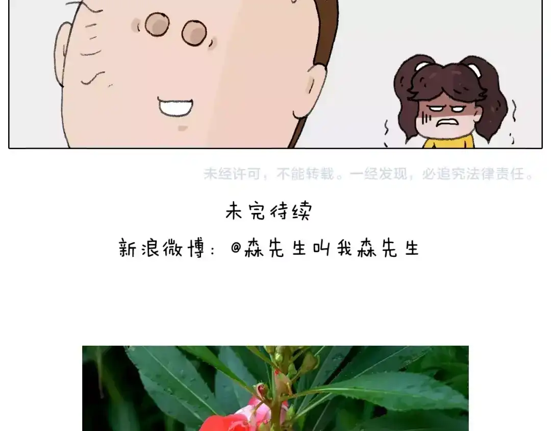 叫我森先生 美甲 第69页