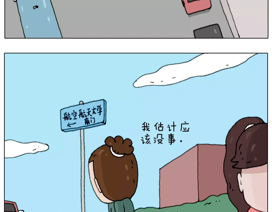 叫我森先生 你比我有眼光 第14页