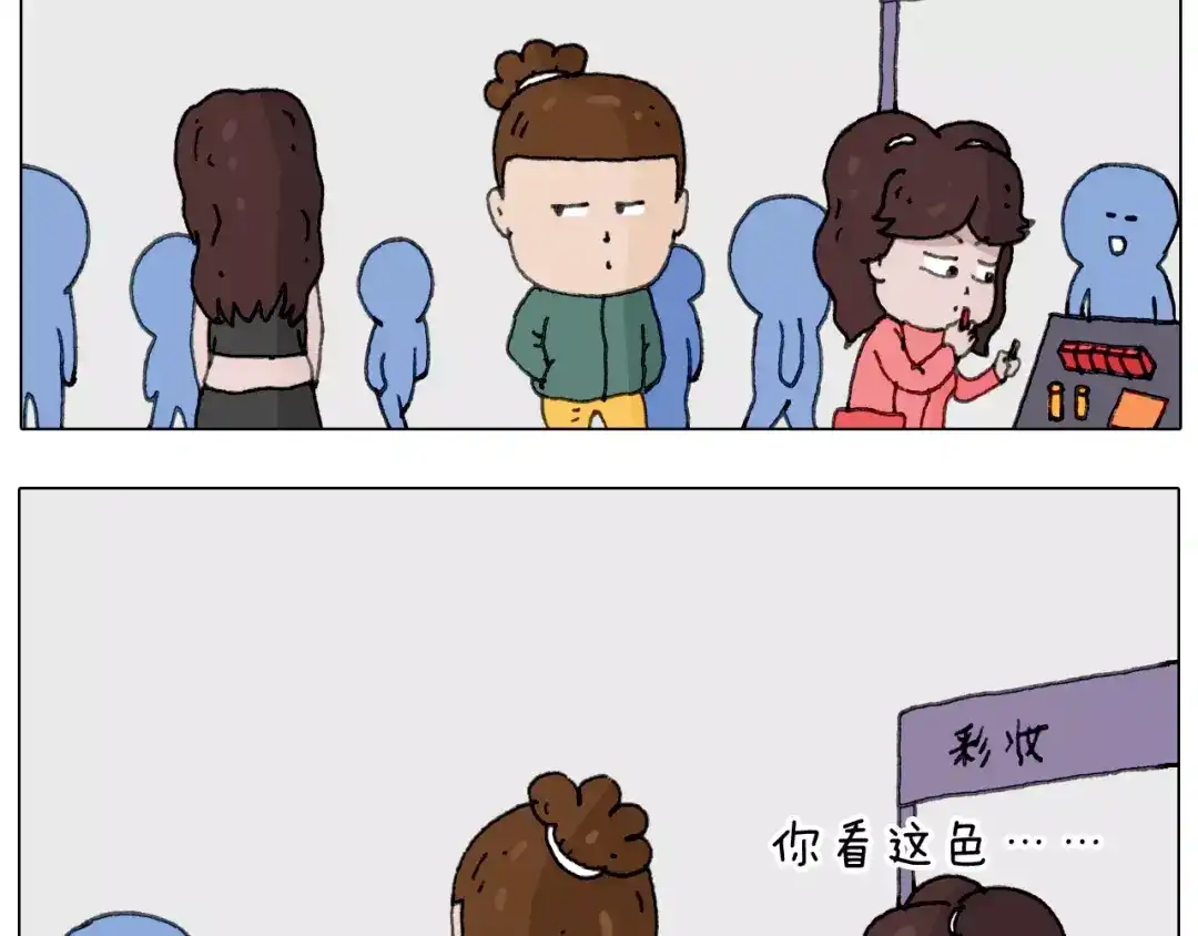 叫我森先生 你比我有眼光 第18页