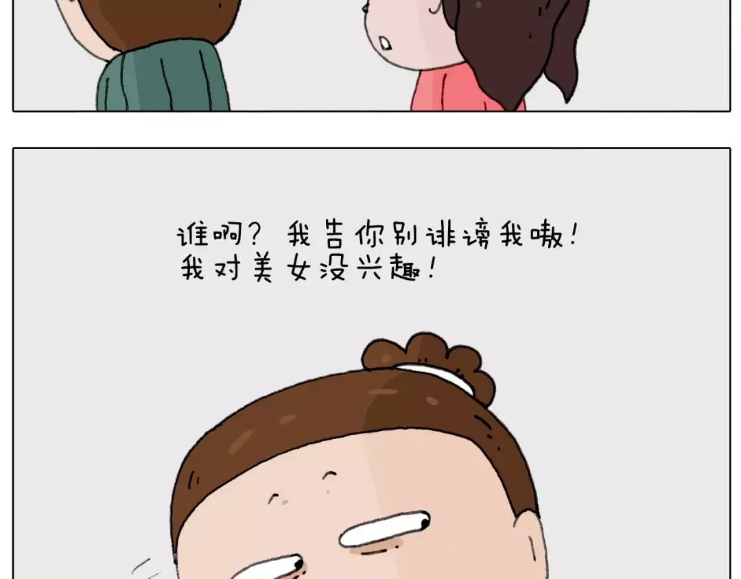 叫我森先生 你比我有眼光 第20页