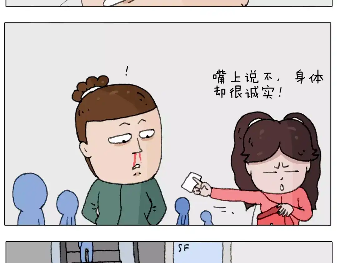 叫我森先生 你比我有眼光 第21页