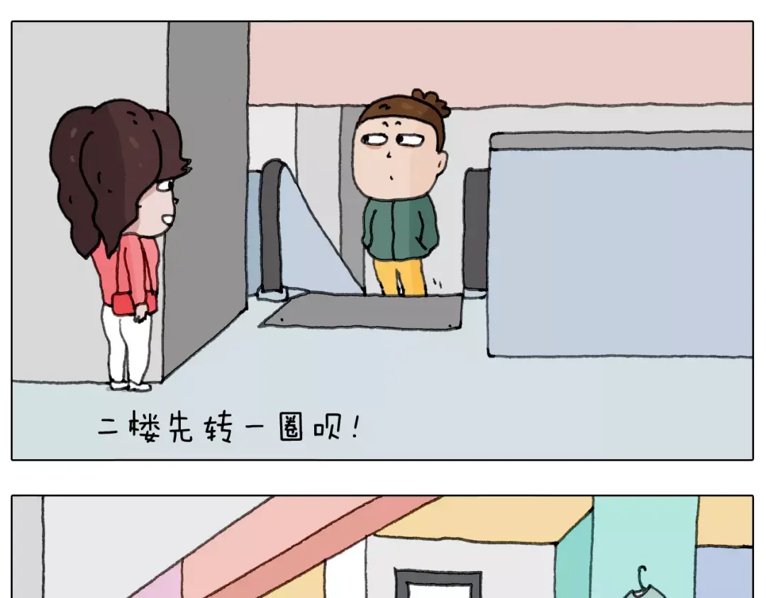 叫我森先生 你比我有眼光 第23页