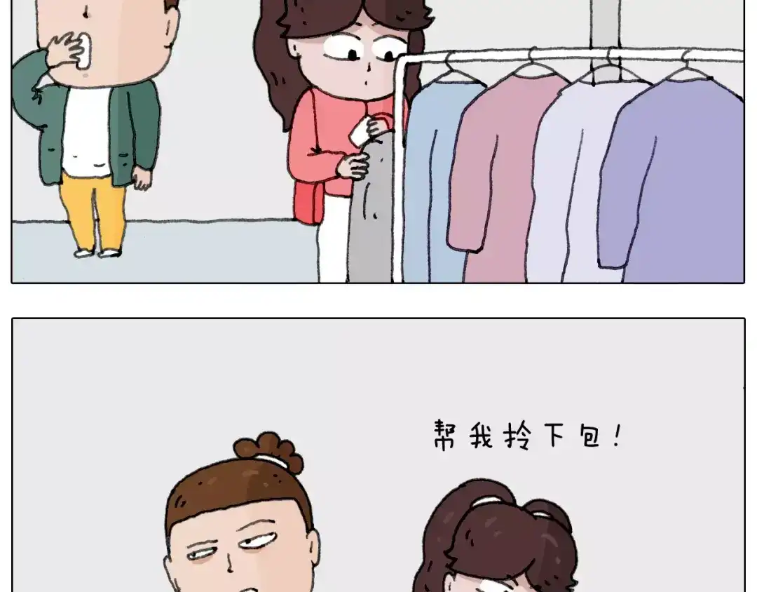叫我森先生 你比我有眼光 第25页