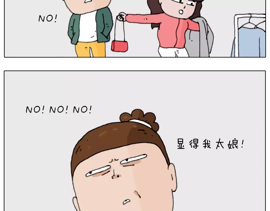 叫我森先生 你比我有眼光 第26页