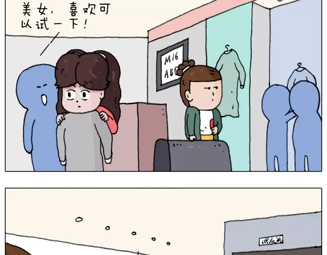 叫我森先生 你比我有眼光 第31页