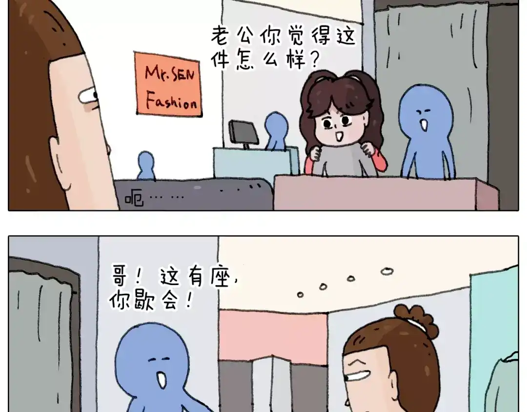 叫我森先生 你比我有眼光 第32页