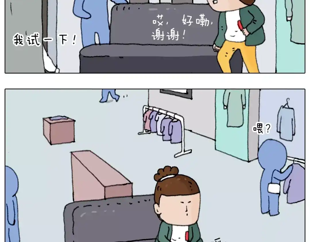 叫我森先生 你比我有眼光 第33页