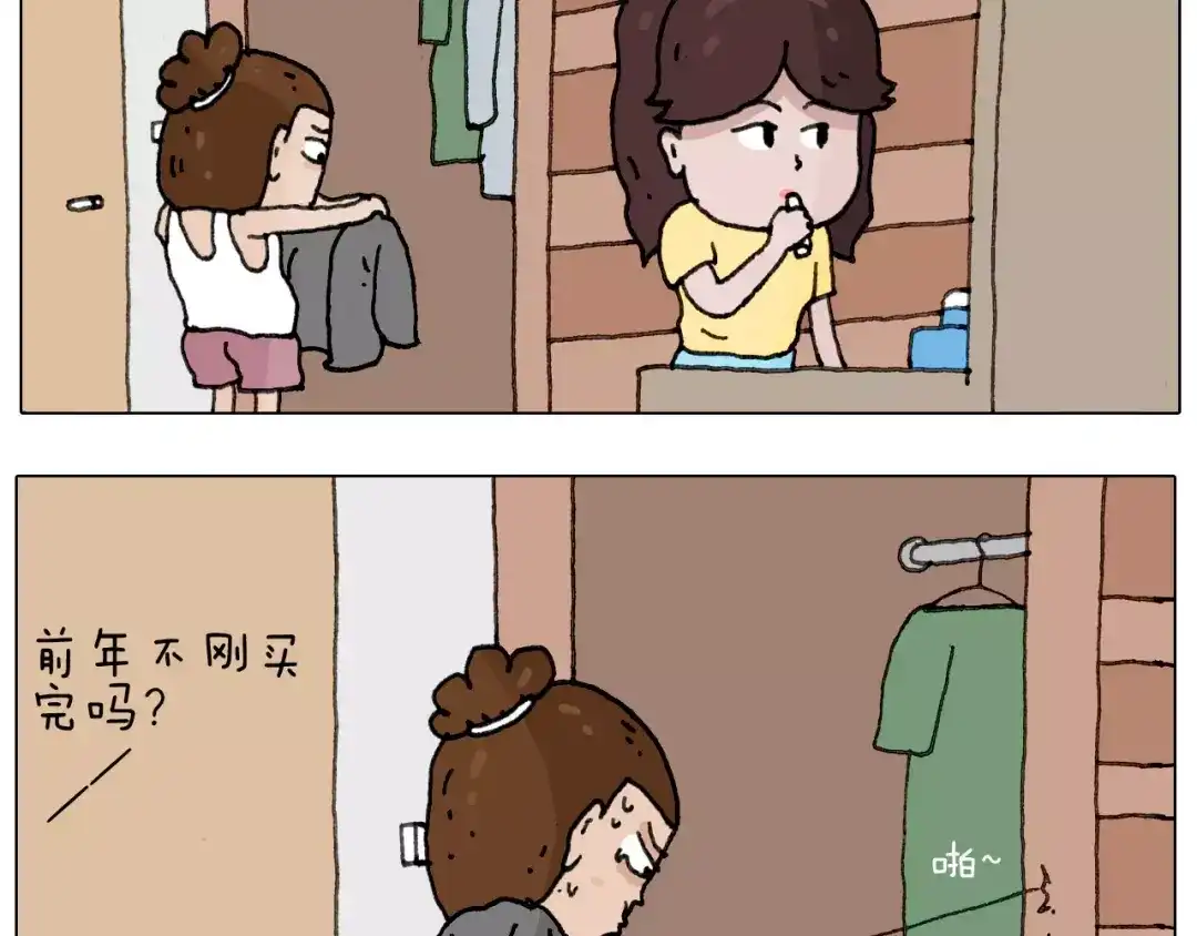 叫我森先生 你比我有眼光 第4页