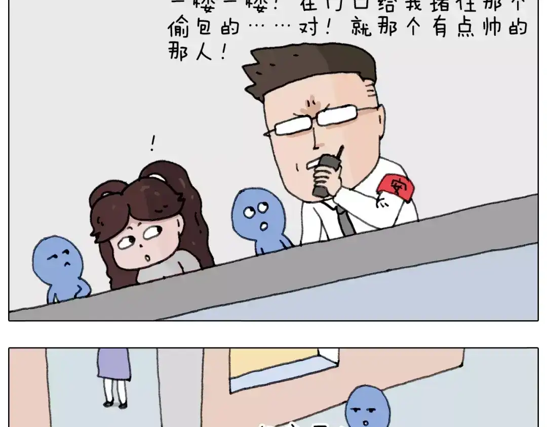 叫我森先生 你比我有眼光 第43页