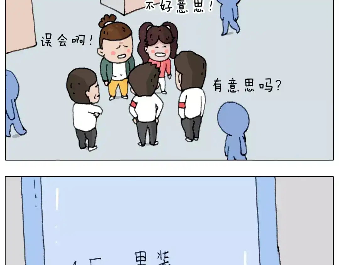 叫我森先生 你比我有眼光 第44页