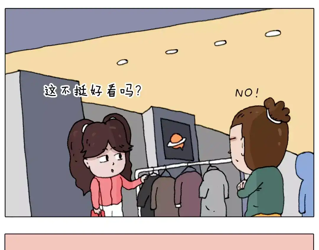 叫我森先生 你比我有眼光 第46页