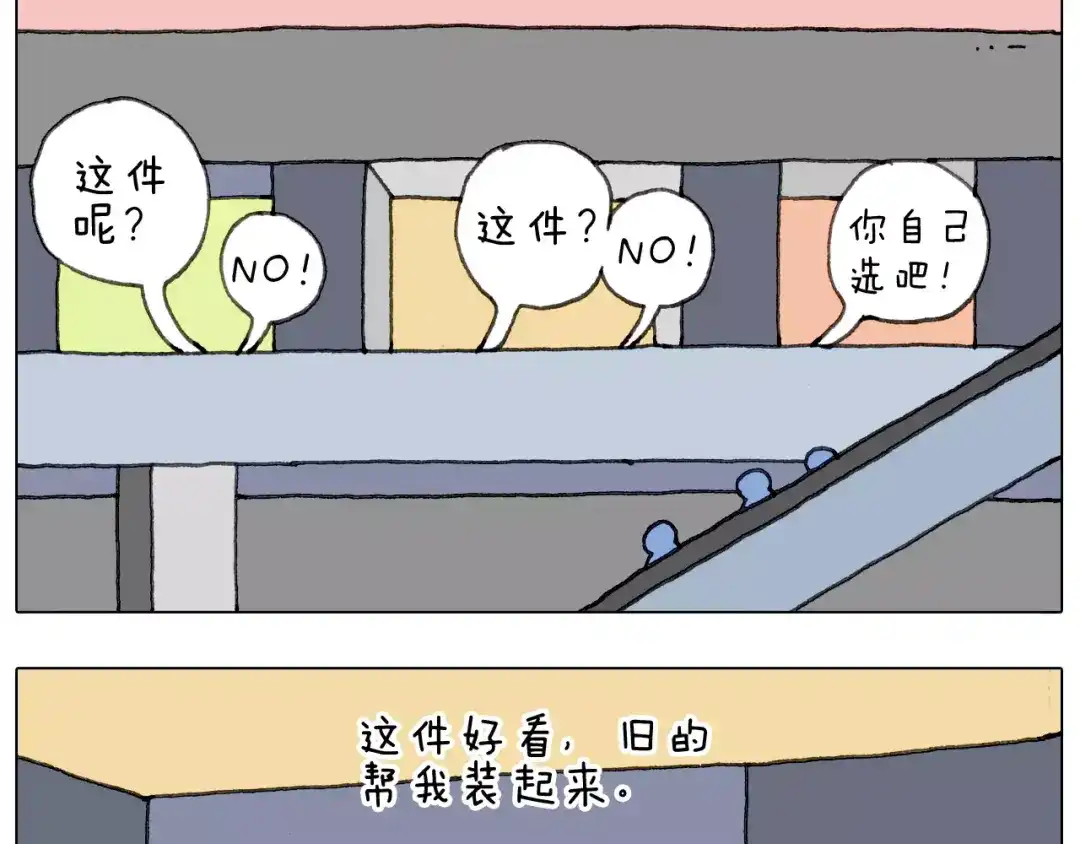 叫我森先生 你比我有眼光 第47页