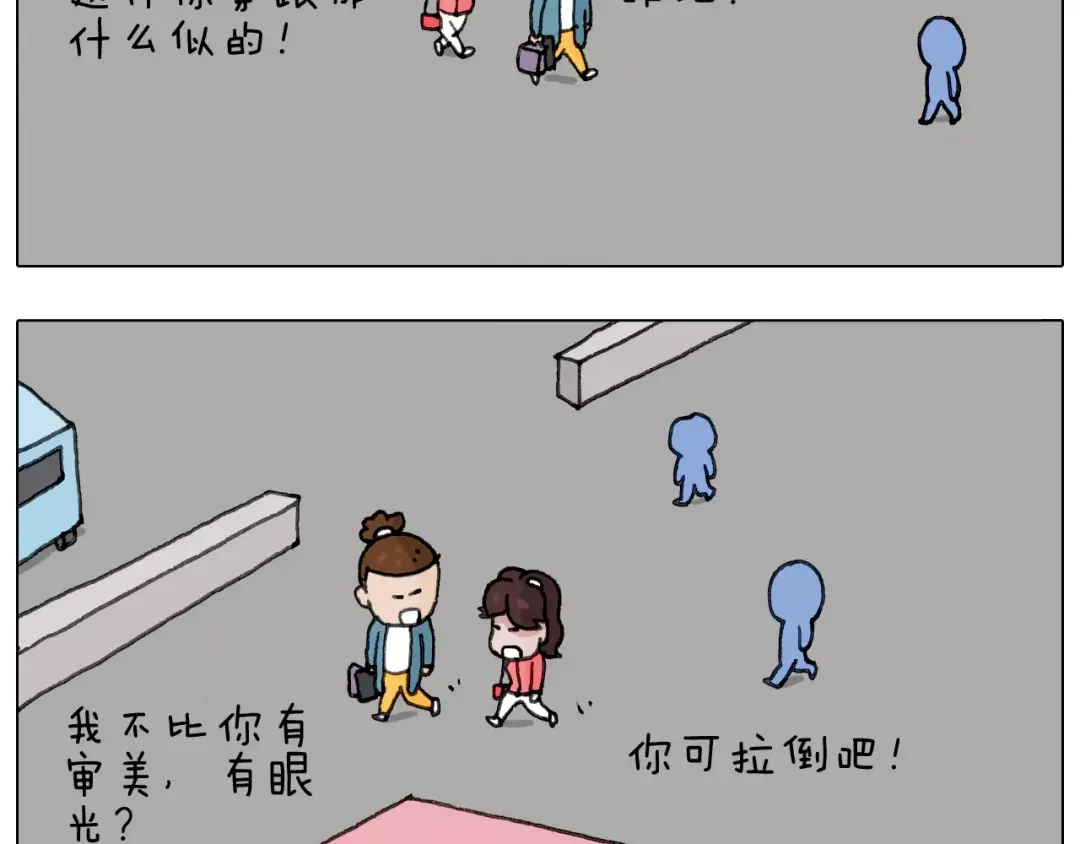 叫我森先生 你比我有眼光 第49页