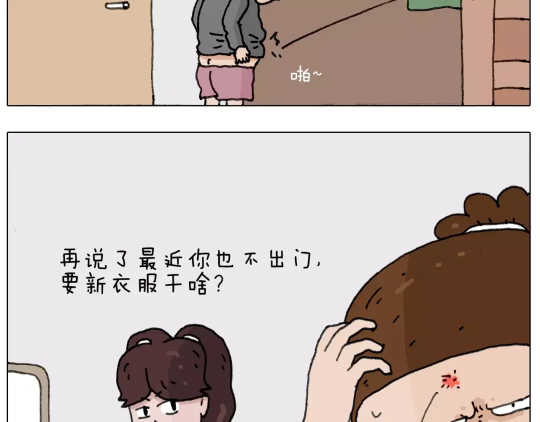 叫我森先生 你比我有眼光 第5页