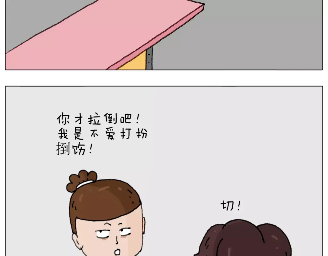 叫我森先生 你比我有眼光 第50页
