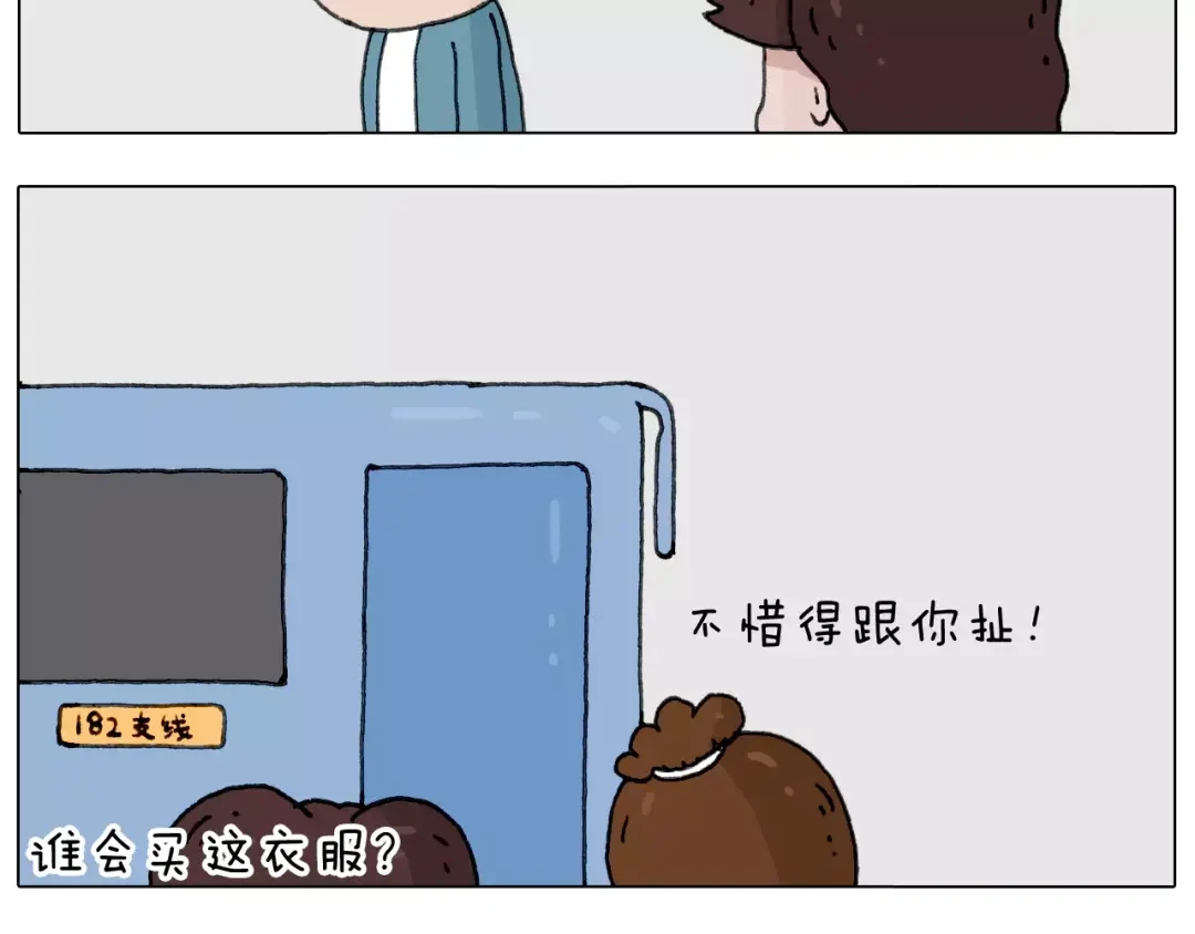 叫我森先生 你比我有眼光 第51页