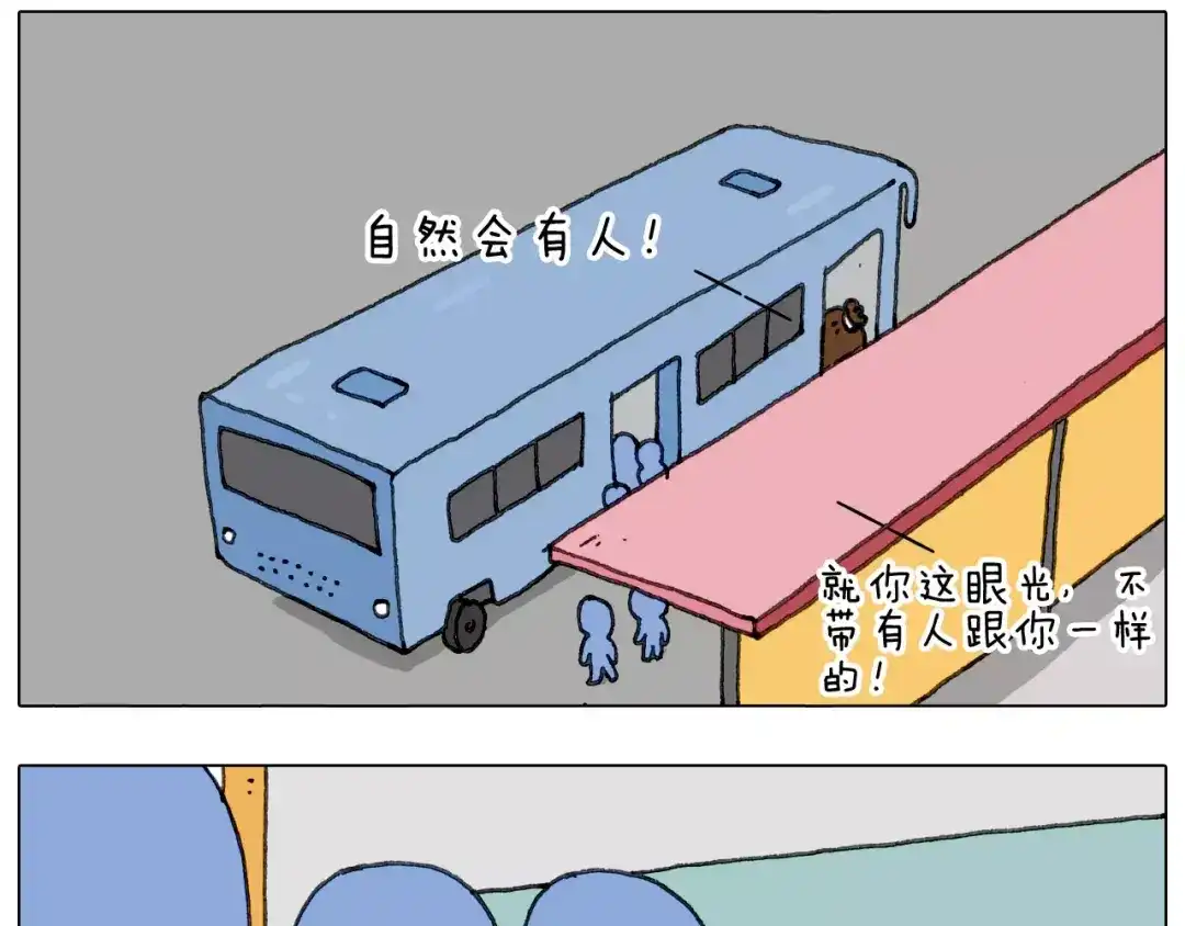 叫我森先生 你比我有眼光 第52页
