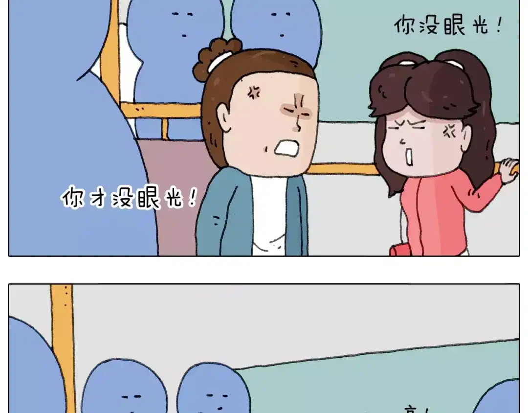叫我森先生 你比我有眼光 第53页