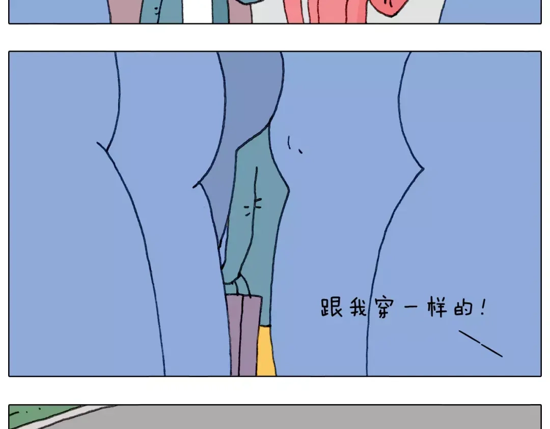 叫我森先生 你比我有眼光 第57页