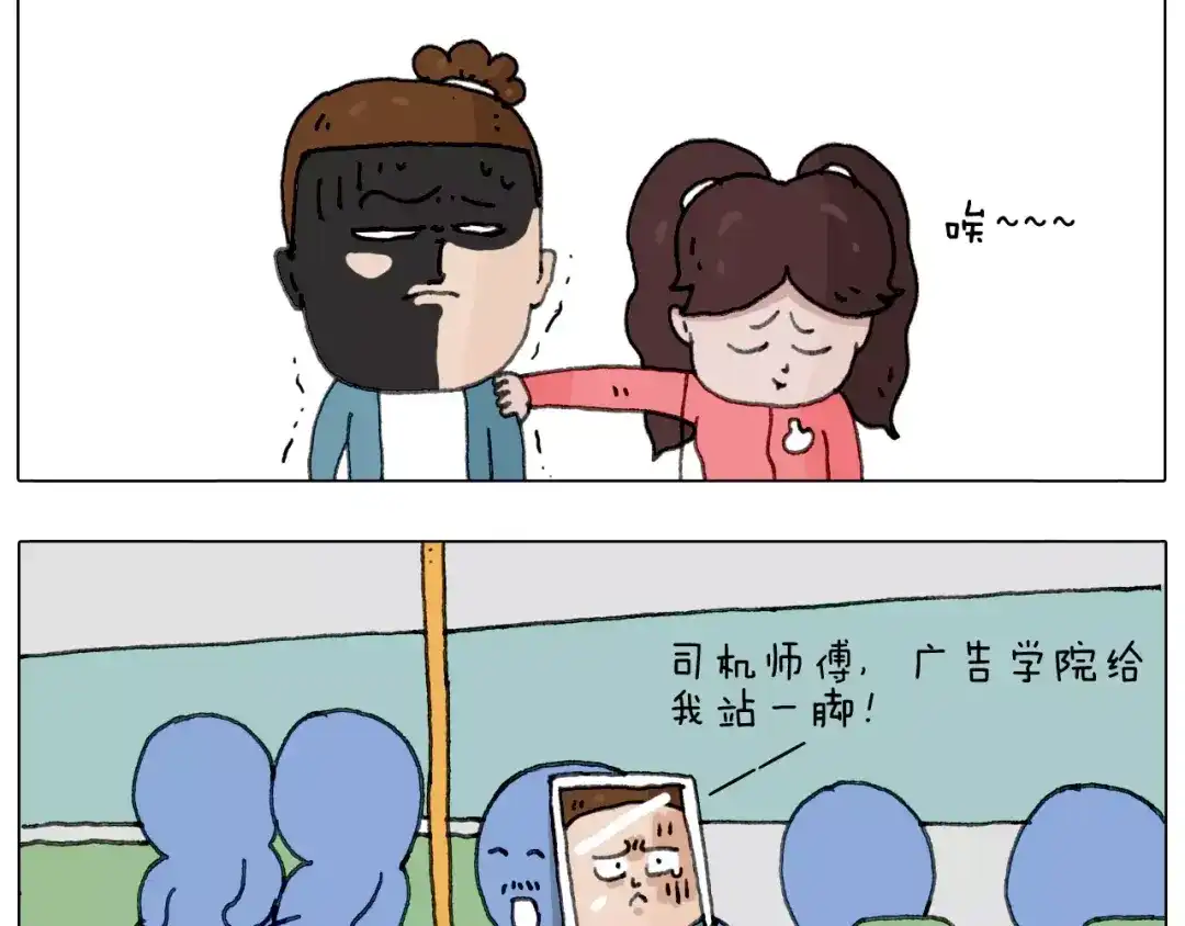 叫我森先生 你比我有眼光 第59页