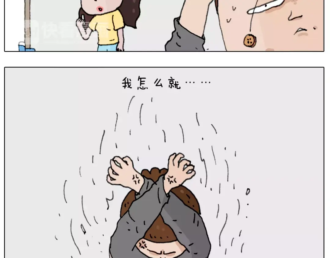 叫我森先生 你比我有眼光 第6页