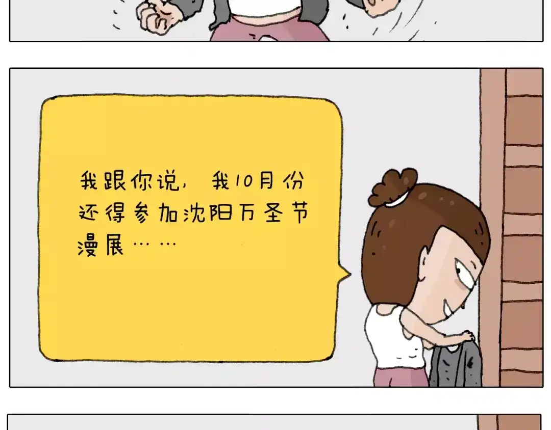 叫我森先生 你比我有眼光 第8页