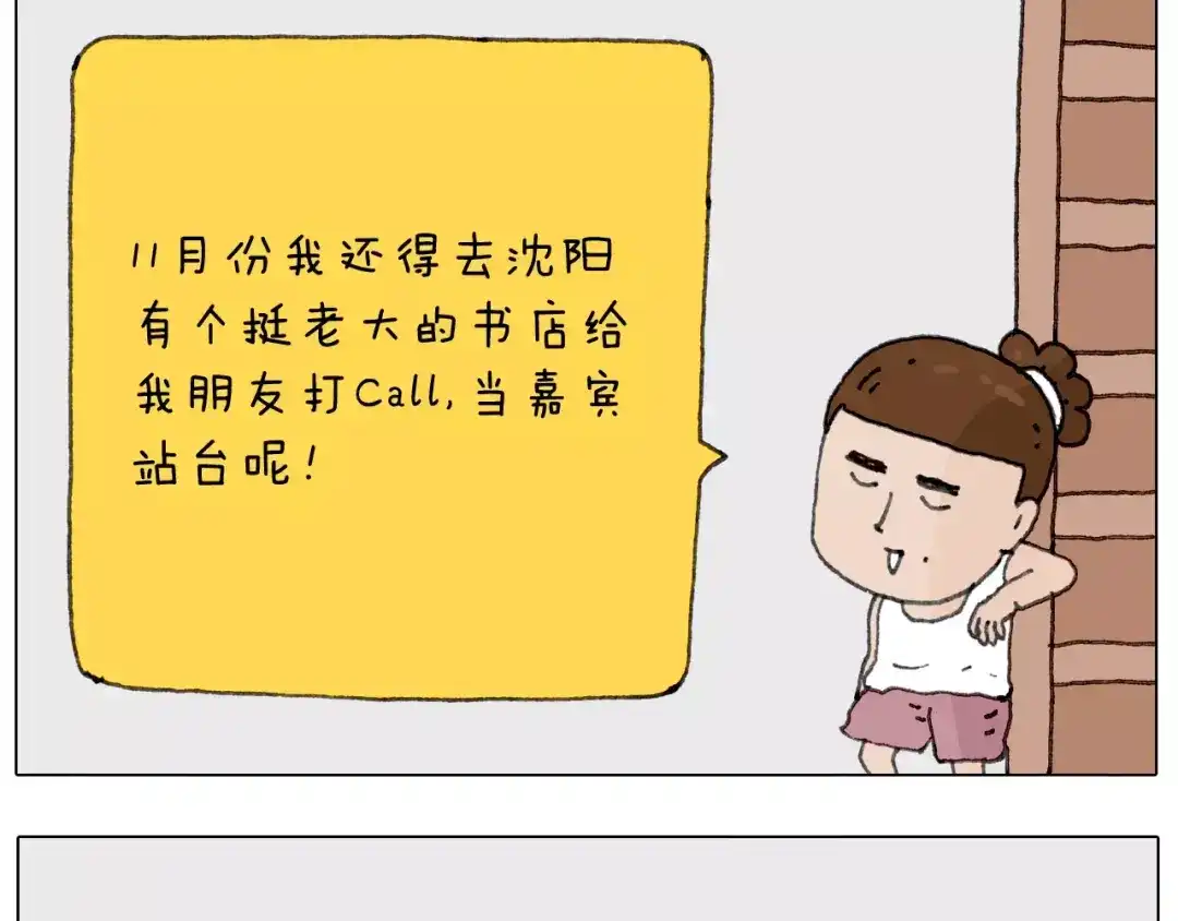 叫我森先生 你比我有眼光 第9页