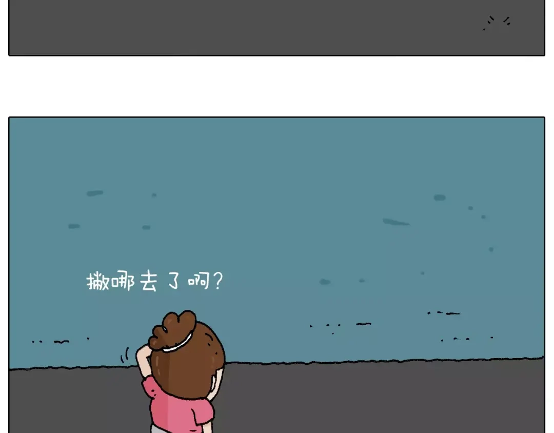 叫我森先生 套路深 第10页