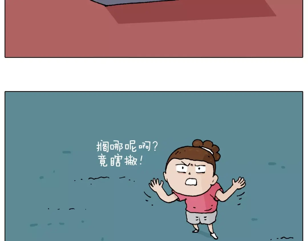 叫我森先生 套路深 第12页