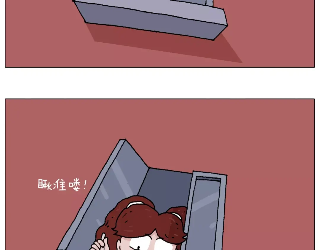 叫我森先生 套路深 第15页