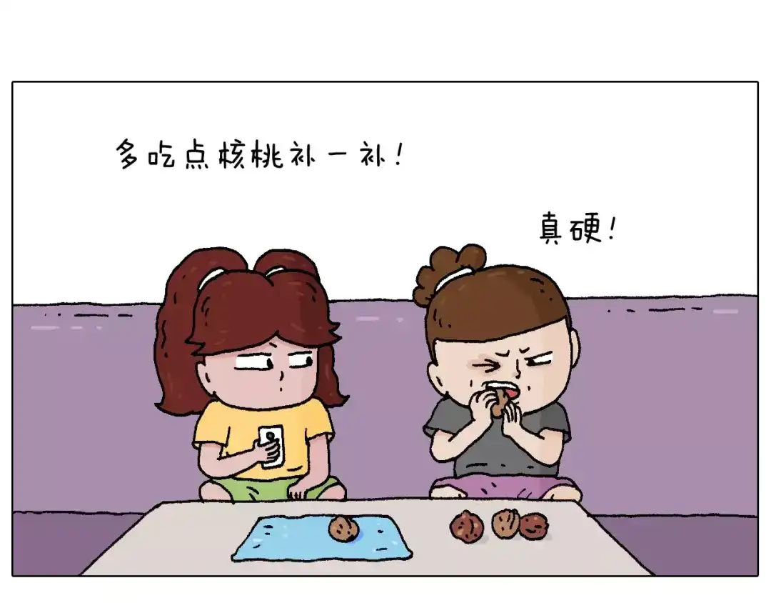 叫我森先生 套路深 第29页