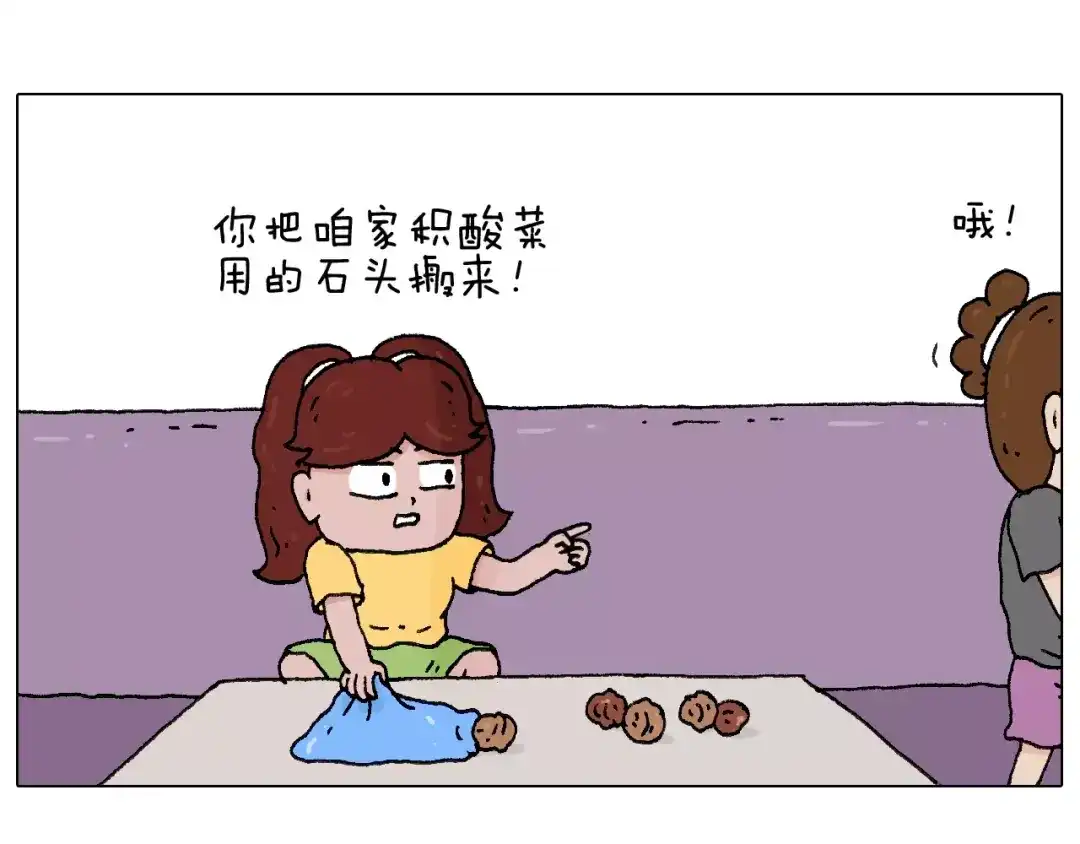 叫我森先生 套路深 第30页