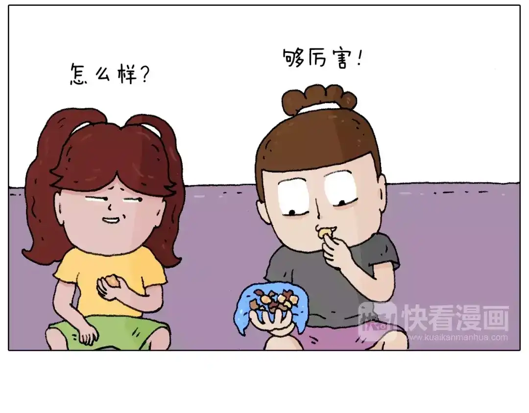 叫我森先生 套路深 第35页