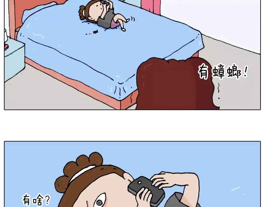 叫我森先生 套路深 第40页