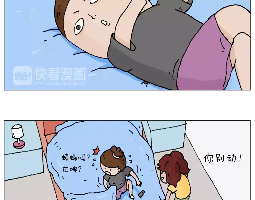 叫我森先生 套路深 第41页