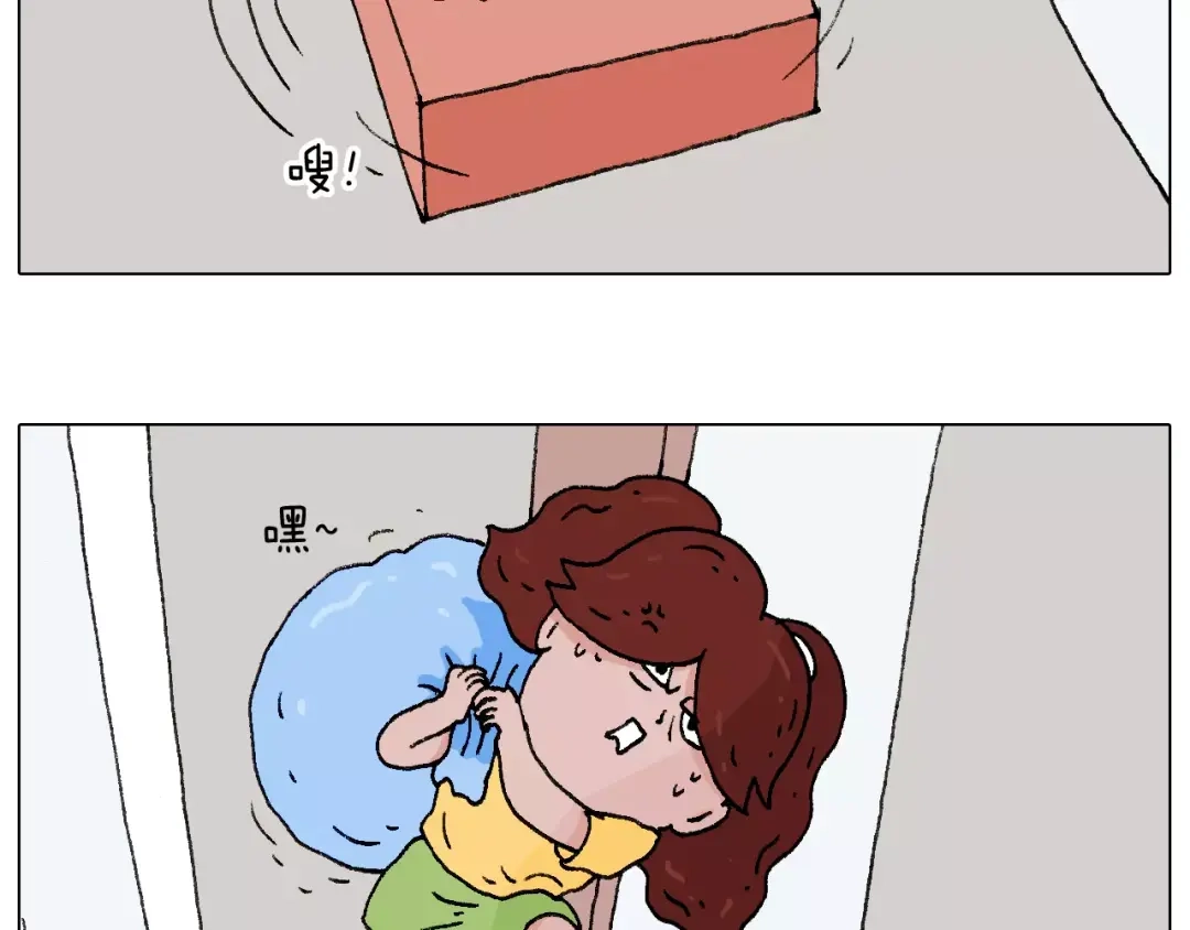 叫我森先生 套路深 第43页