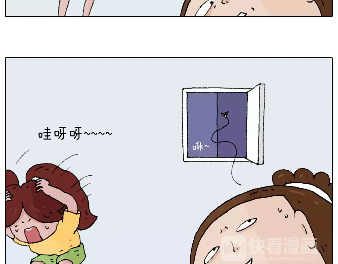 叫我森先生 套路深 第51页