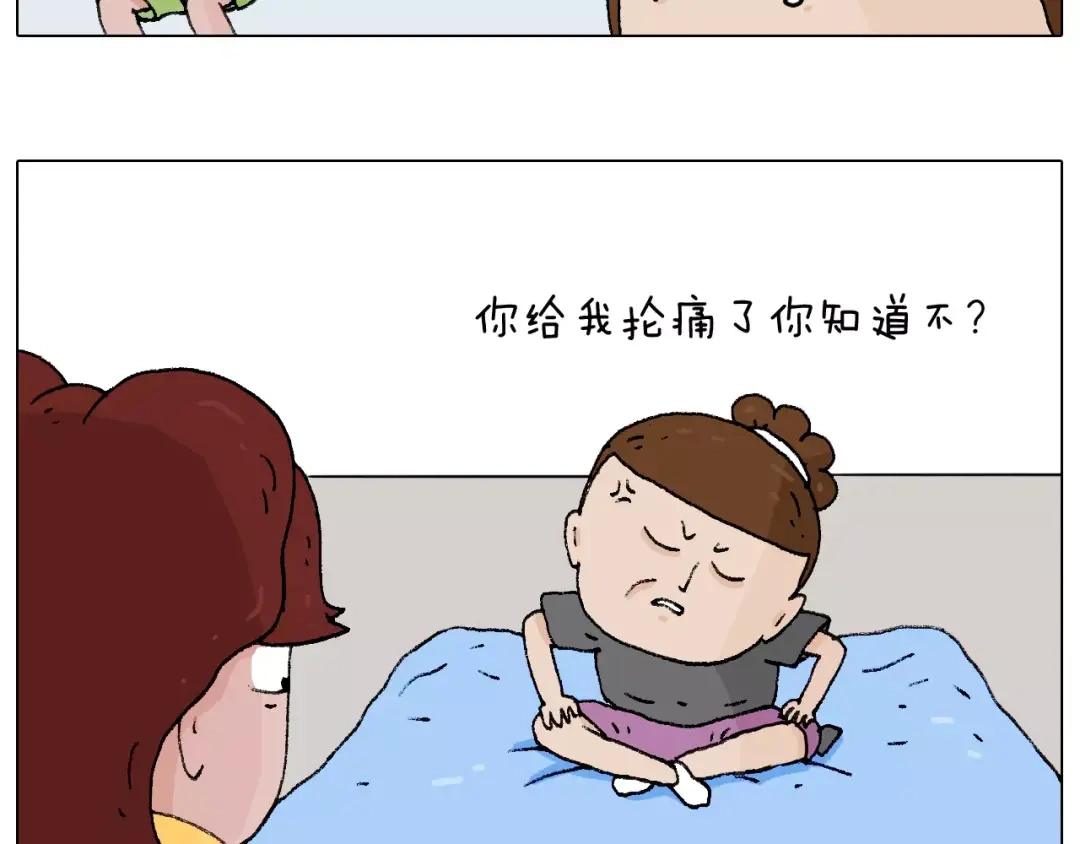 叫我森先生 套路深 第52页