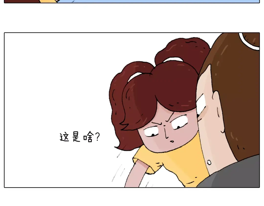 叫我森先生 套路深 第53页
