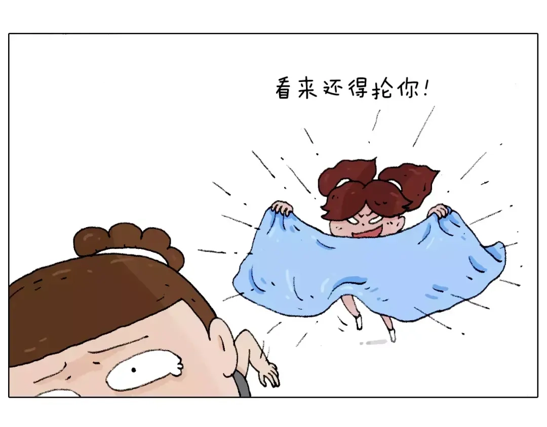 叫我森先生 套路深 第56页