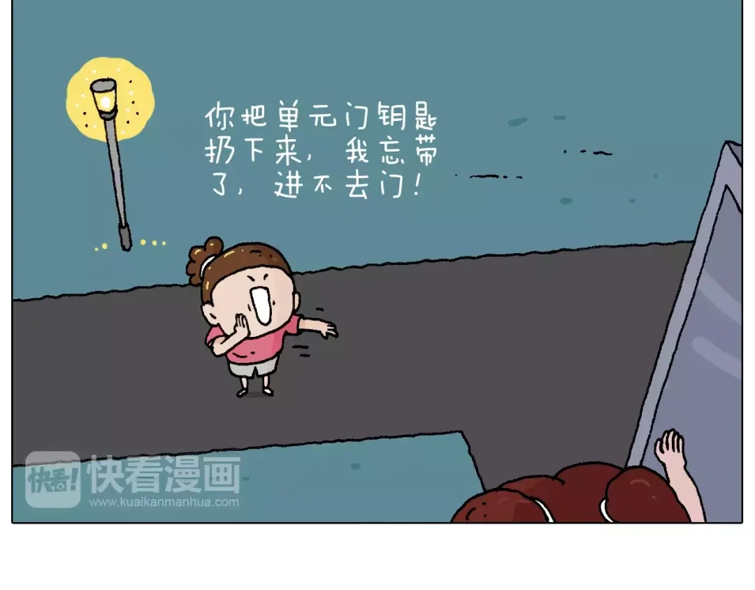 叫我森先生 套路深 第6页