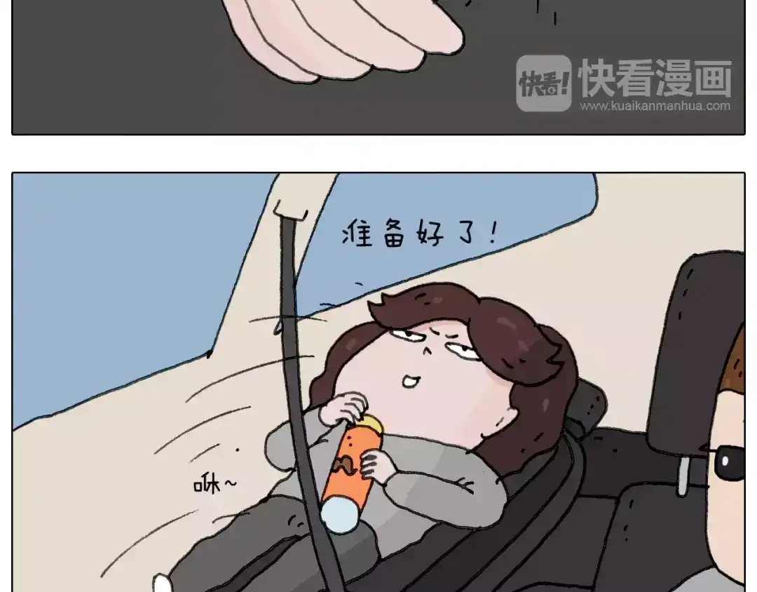 叫我森先生 远走高飞 第12页