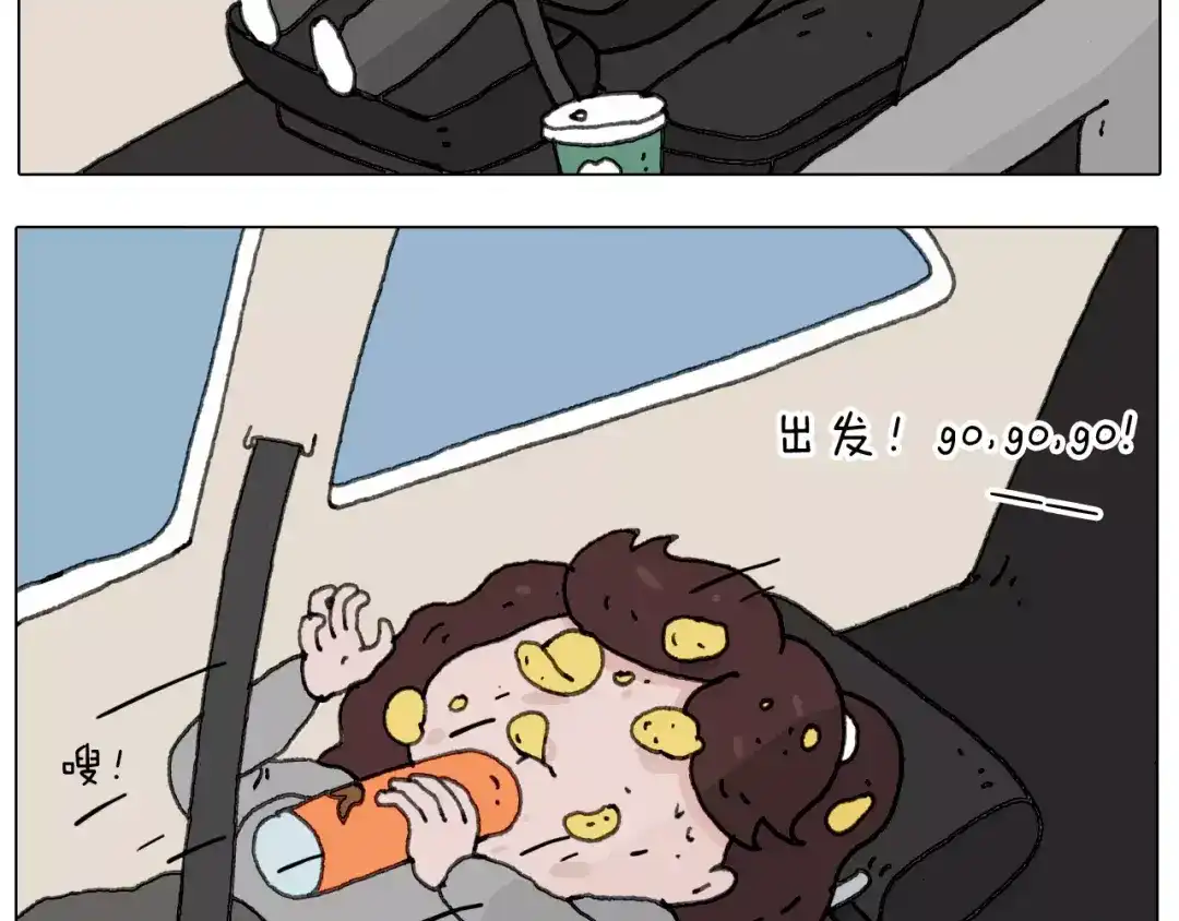 叫我森先生 远走高飞 第13页