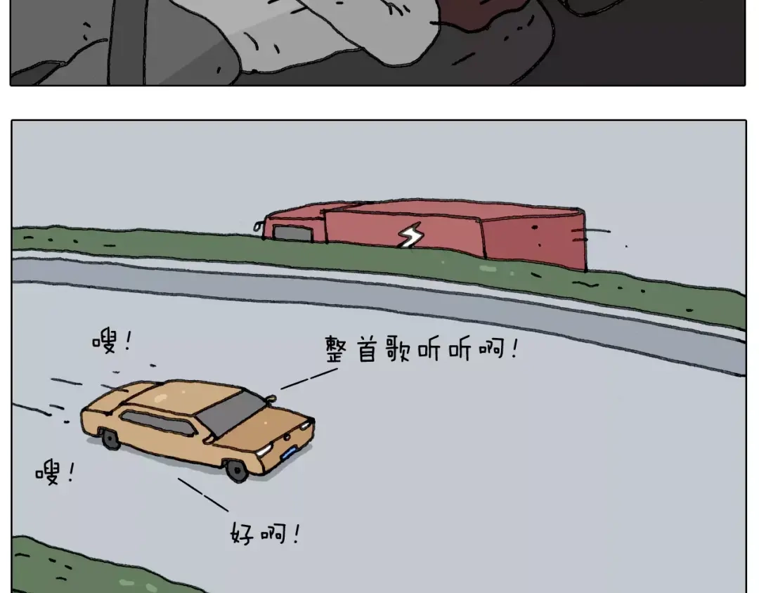 叫我森先生 远走高飞 第14页