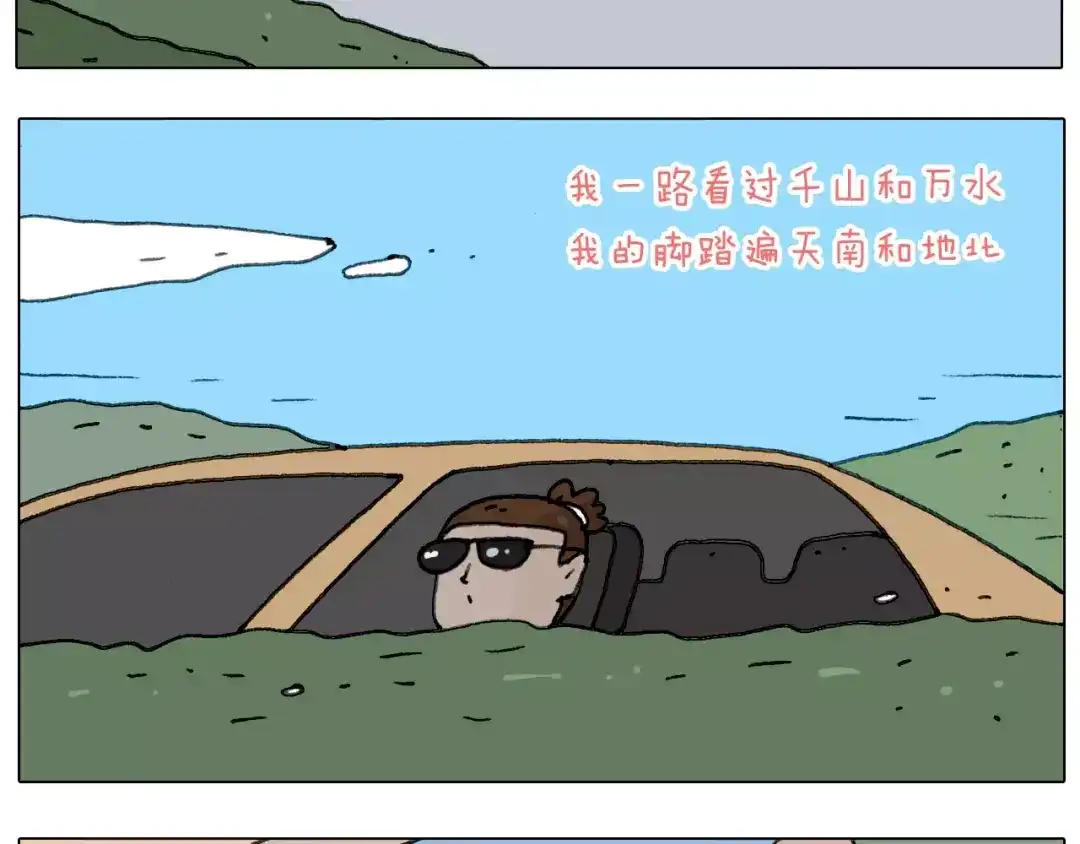 叫我森先生 远走高飞 第15页