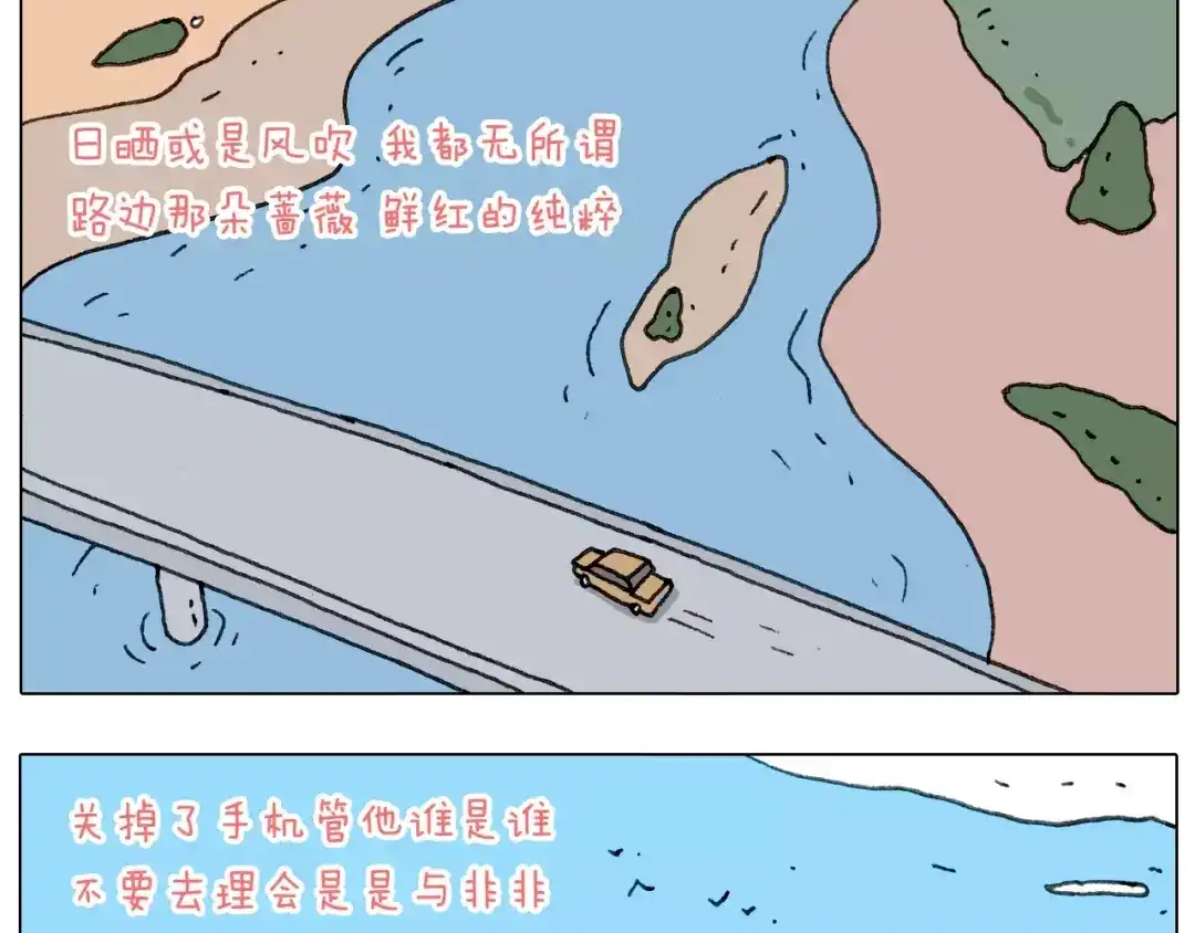 叫我森先生 远走高飞 第16页