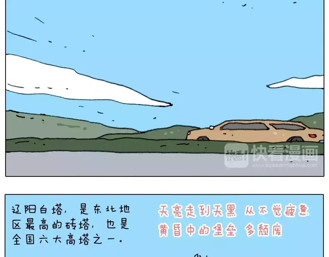 叫我森先生 远走高飞 第17页