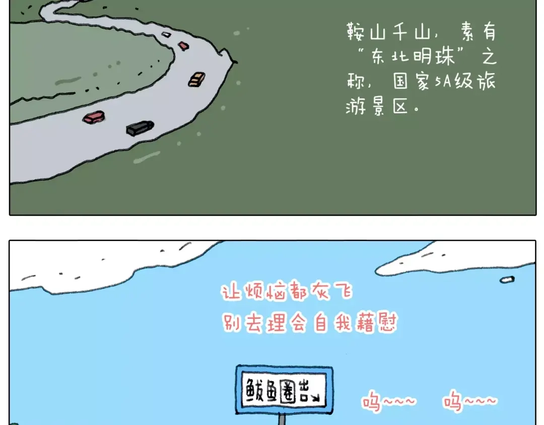 叫我森先生 远走高飞 第19页